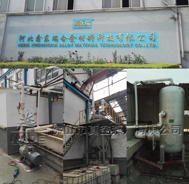 “真空環(huán)保廢液處理”系統(tǒng)在鋁材、酸洗、氧化等行業(yè)中得到廣泛應(yīng)用，且備受青睞。綜合不同行業(yè)的使用特點(diǎn)，佛山市真空泵廠有限公司對(duì)真空環(huán)保廢液處理系統(tǒng)進(jìn)行優(yōu)化升級(jí)，發(fā)展出新一代真空環(huán)保廢液處理系統(tǒng)，相比代作了四大改進(jìn)；一、綜合冷凝器由原來設(shè)置在10米高的位置降到5米位置，使操作更方便。二、原來為兩個(gè)鋼構(gòu)平臺(tái)，現(xiàn)綜合為一個(gè)平臺(tái)，且為模塊化結(jié)構(gòu)，整體安裝更方便。三、冷卻系統(tǒng)優(yōu)化，使冷卻效果更好，提高處理效率。四、優(yōu)化反應(yīng)釜加熱模式，更好地降低熱損耗，提高熱傳導(dǎo)效率，時(shí)間短能耗低。“佛真”想用戶所想，切實(shí)為用戶創(chuàng)造價(jià)值。