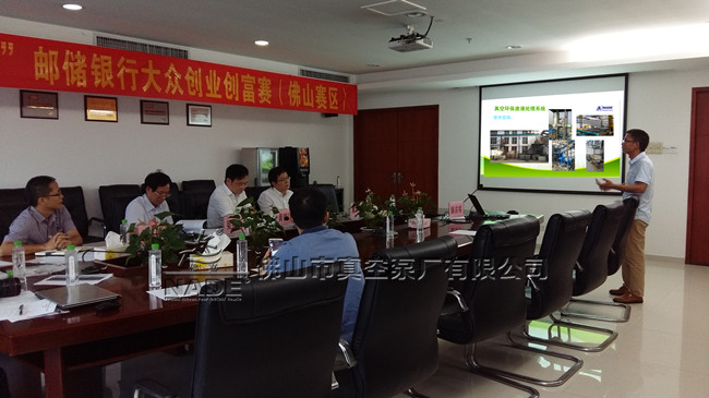“佛真”參賽團隊代表演講介紹“真空環(huán)保廢液處理系統(tǒng)”