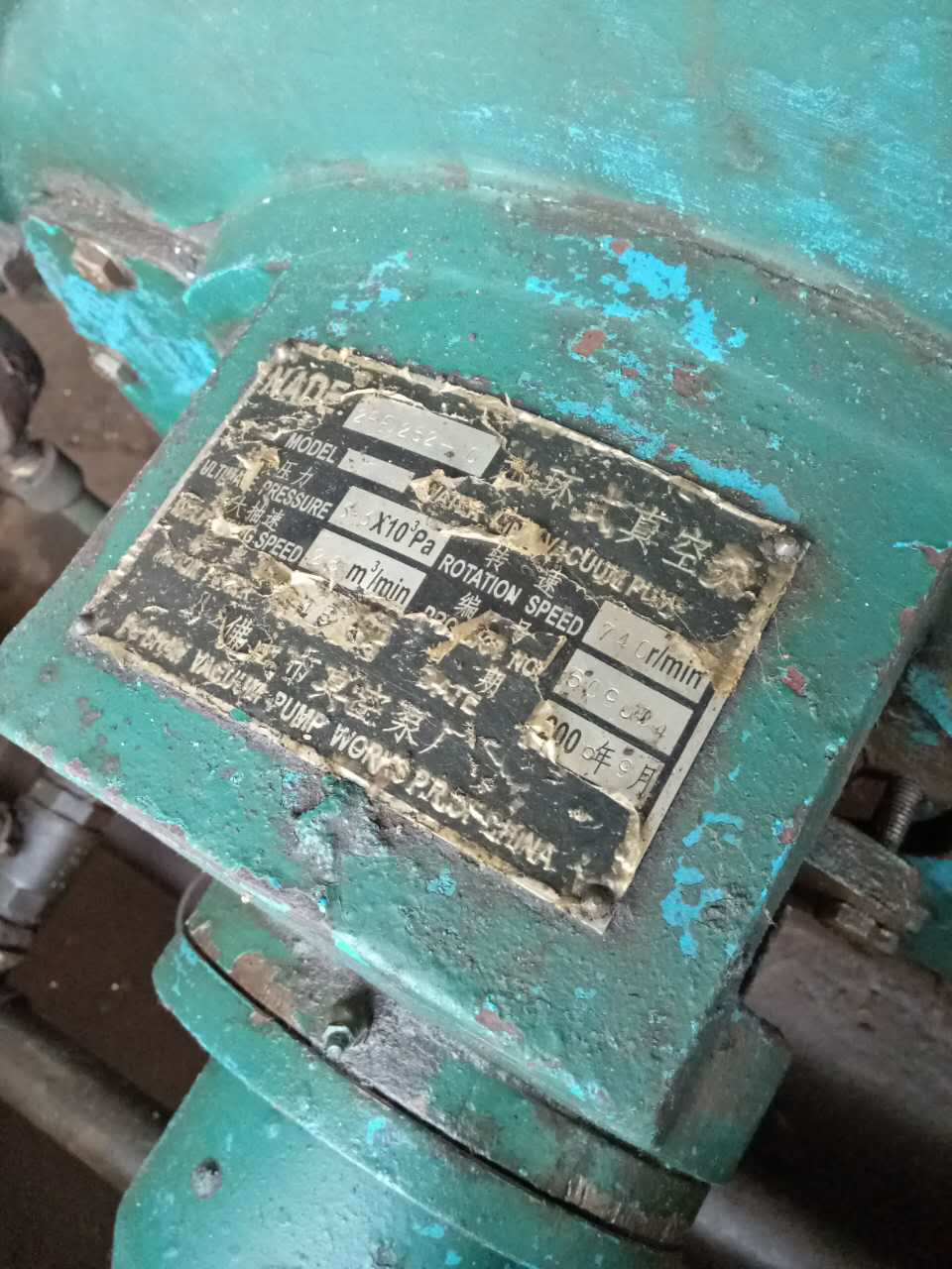 在這次中發(fā)現(xiàn)不少用了10多年的水環(huán)式真空泵，仍然繼續(xù)使用，狀況良好。