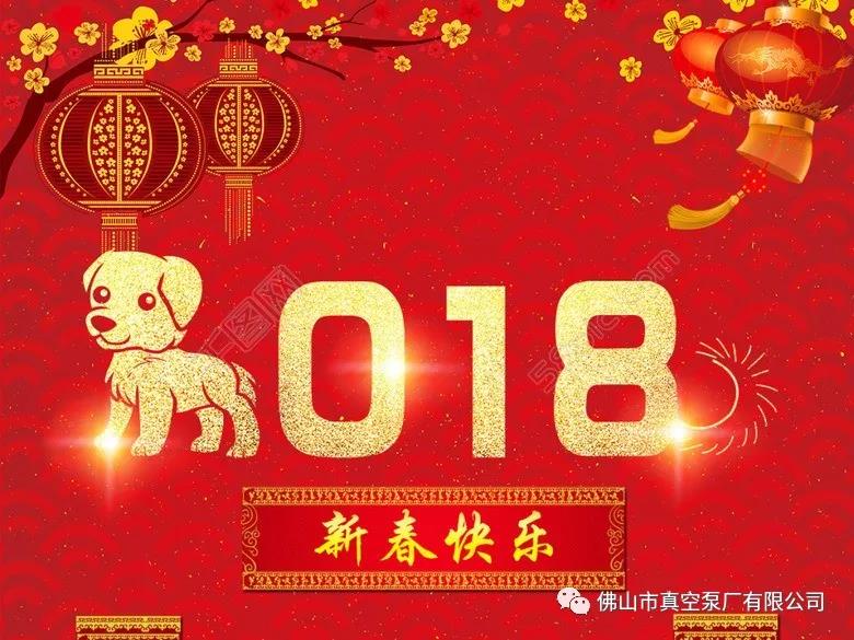 新春快樂(lè)