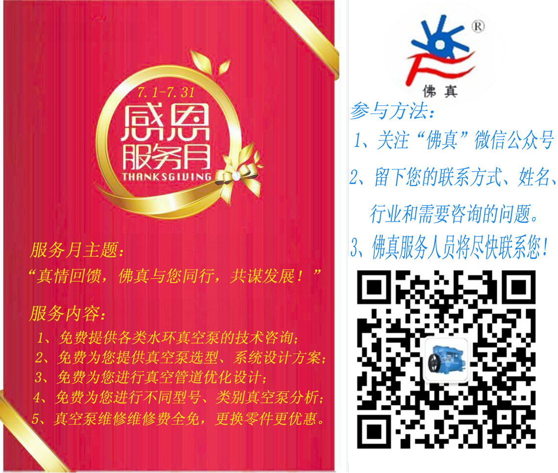 【活動(dòng)進(jìn)行】真情回饋，“佛真”服務(wù)月實(shí)時(shí)報(bào)道（總結(jié)）